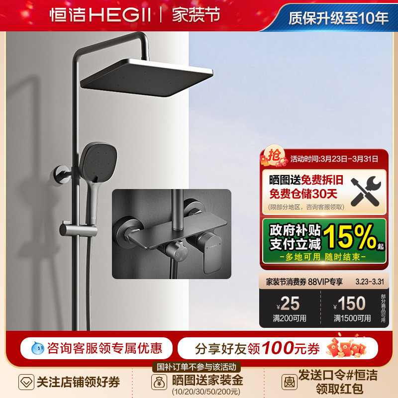 恒洁浴室沐浴器淋雨简易明装喷枪易洁花洒套装恒温卫生间家用916