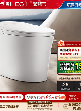 恒洁轻智能马桶感应冲易洁釉面离座自动大小冲家用通用坐便器E3E2