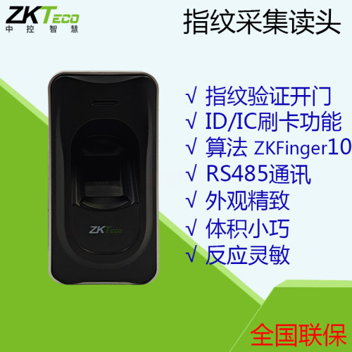 zktfr1200指纹读卡器门禁