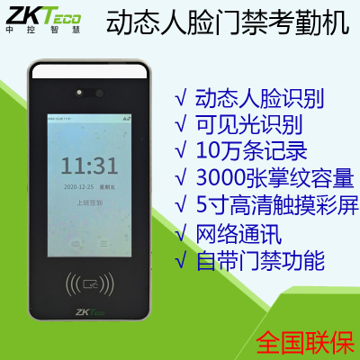 xface60人脸门禁机刷卡
