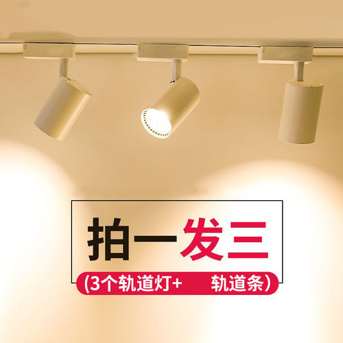 家装轨道灯销量排行榜 家装轨道灯品牌热度排名 小麦优选