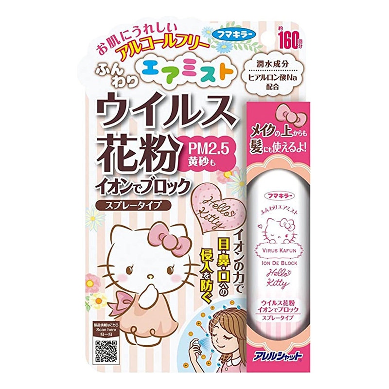 VAPE阻隔病毒花粉凯蒂猫离子防护喷雾 160回