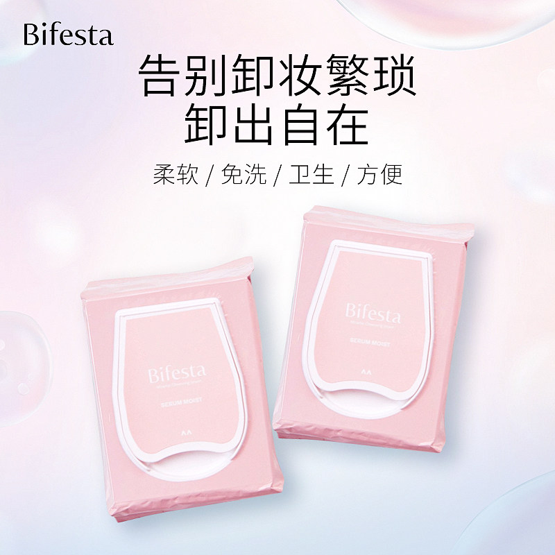 Bifesta/缤若诗卸妆湿巾卸妆