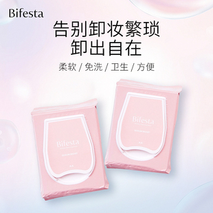 Bifesta/缤若诗卸妆湿巾46片洁面三合一免洗一次性便携眼唇全脸