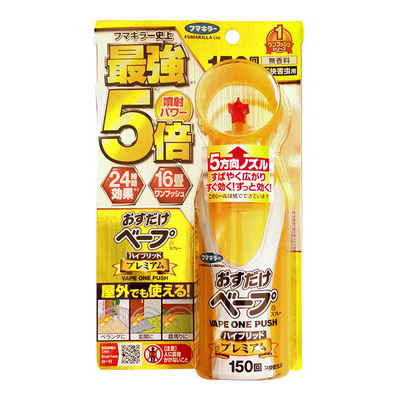 宝宝适用日本防蚊虫喷雾VAPE