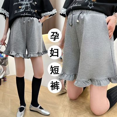 孕妇木耳边短裤夏季阔腿裤五分裤