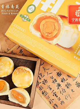 南苑精选食材莲蓉抹茶口味