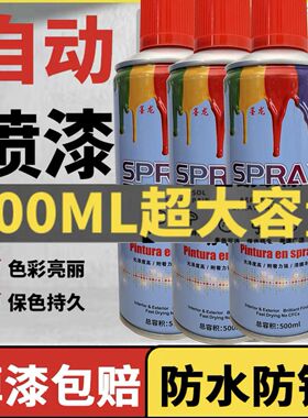 整箱大容量自动喷漆手摇自喷漆黑色白色红色涂鸦大门改色油漆批发
