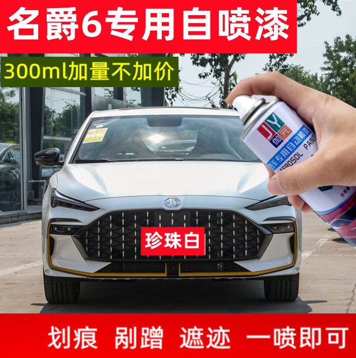 伽元车漆金色补漆笔划痕修复