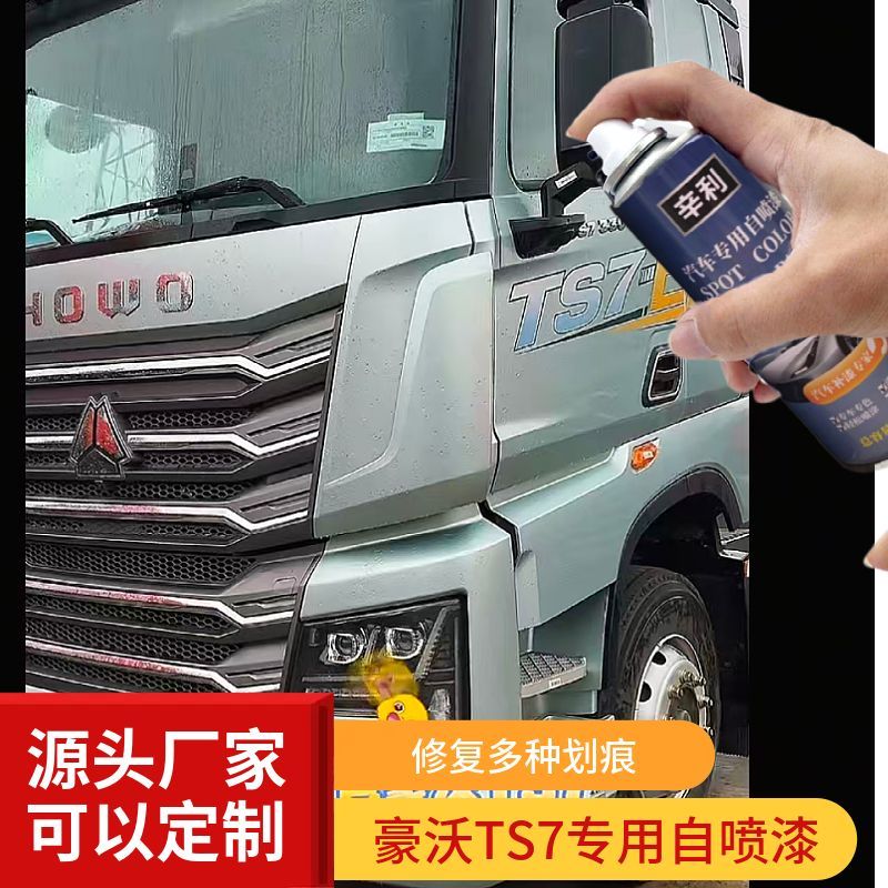 辛利自喷漆划痕修复补漆