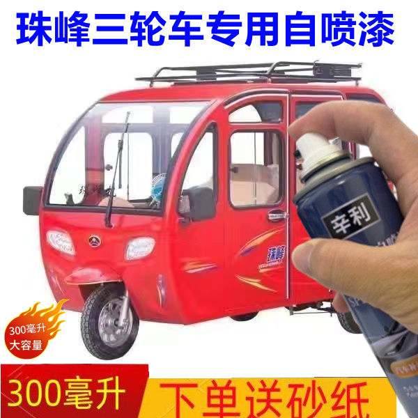 辛利自喷漆防锈不掉色