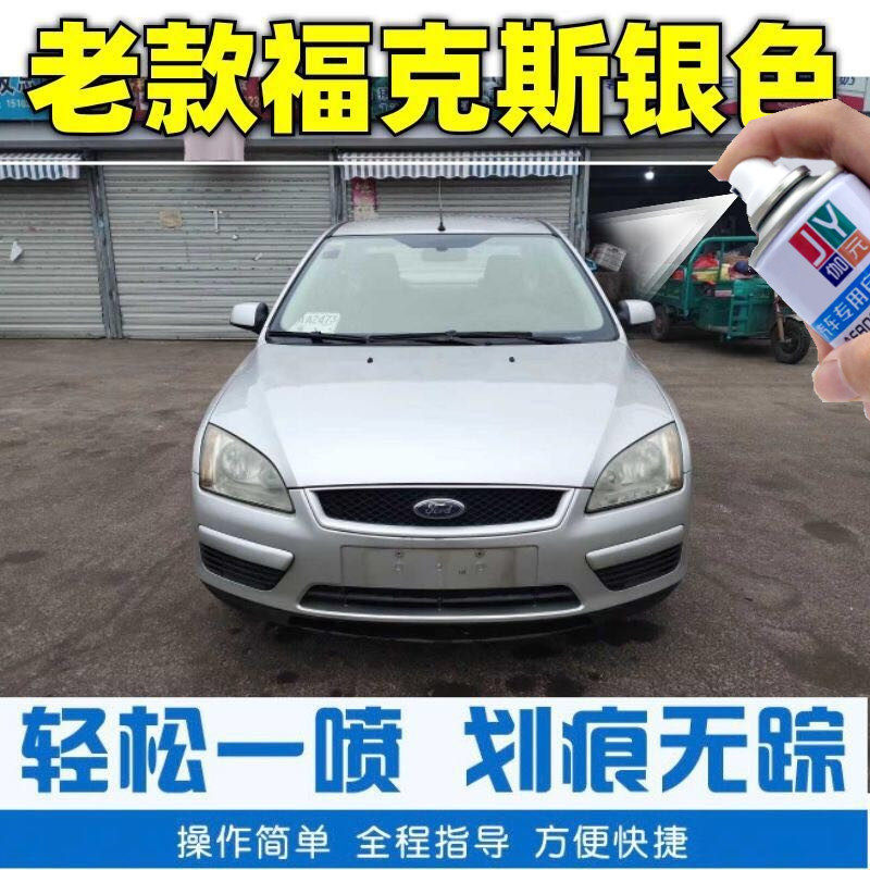 银色金属防锈漆划痕修复