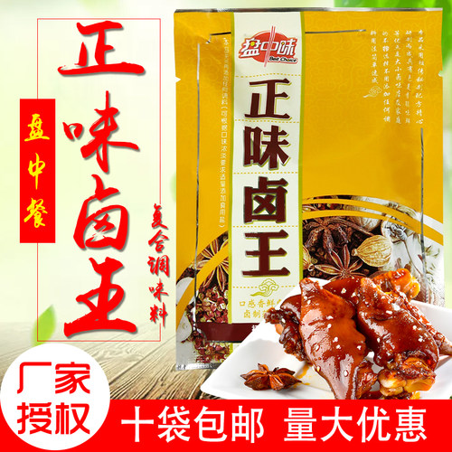 正味卤王 卤料配方秘制商用卤料包卤肉料包卤牛肉鸡爪猪蹄调料包