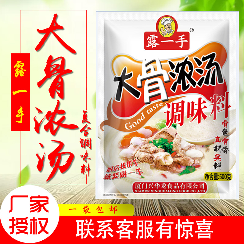 露一手500g火锅底料米线大骨浓汤