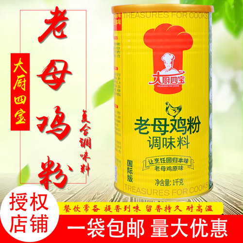 大厨四宝老母鸡1000g包子馅料