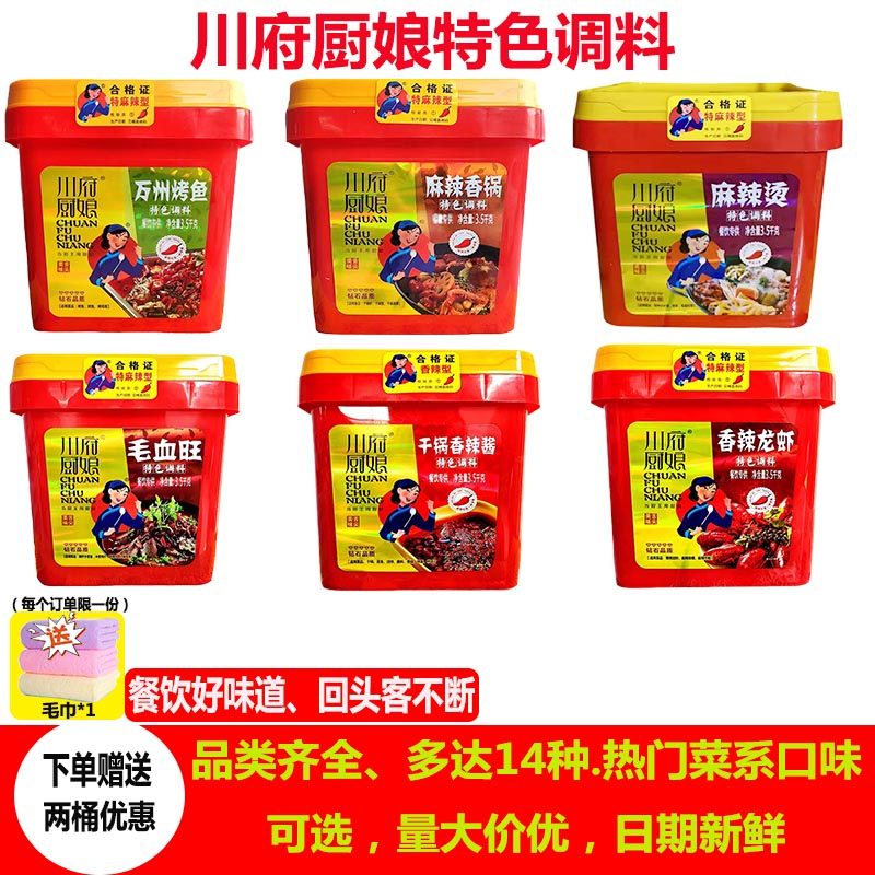 川府厨娘重庆万州烤鱼