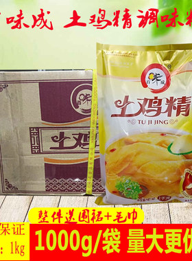 百味成土鸡精老母鸡调味品