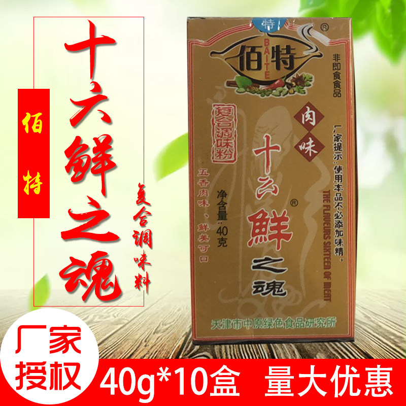 佰特十三香红烧排骨调味料图片