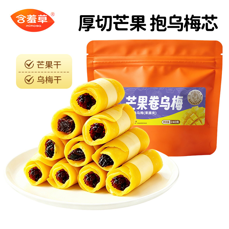 【送酸芒条-新品芒果卷乌梅】含羞草芒果干乌梅干酸甜可口零食