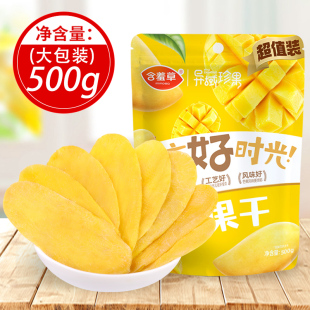 含羞草芒果干鲜嫩大片500g