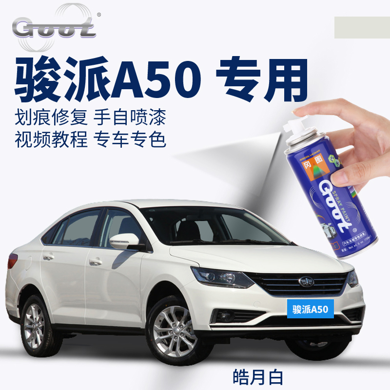 白色补漆笔香槟金划痕修复