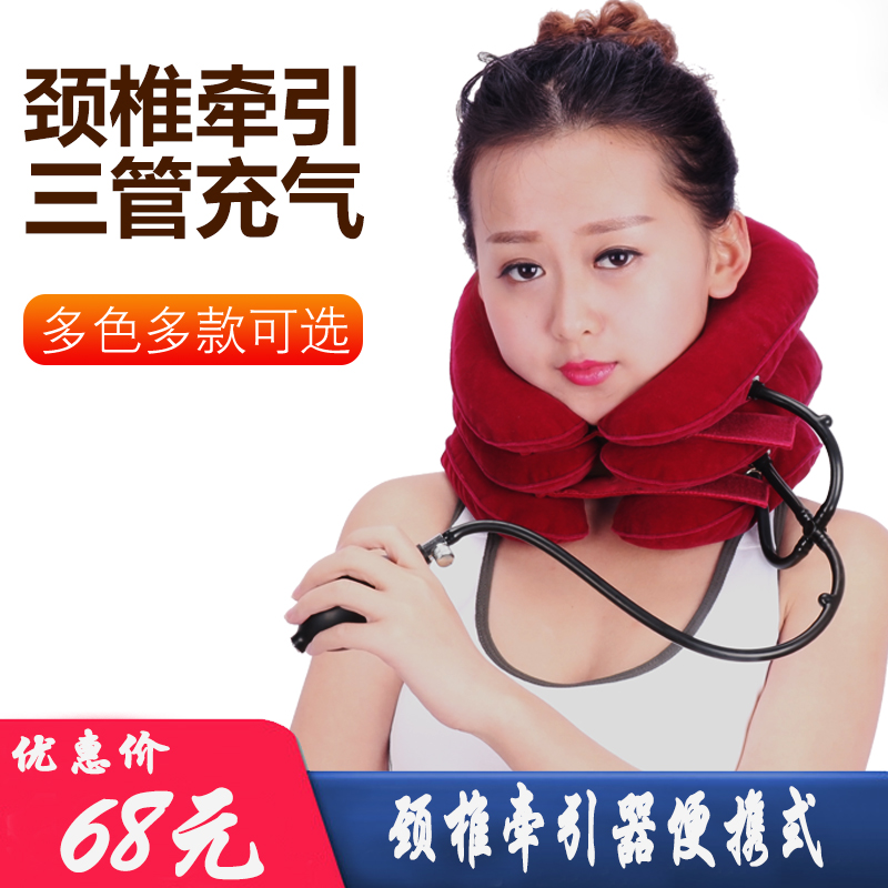 佳禾颈部拉伸按摩器颈椎理疗器 全绒充气式颈椎牵引器家用
