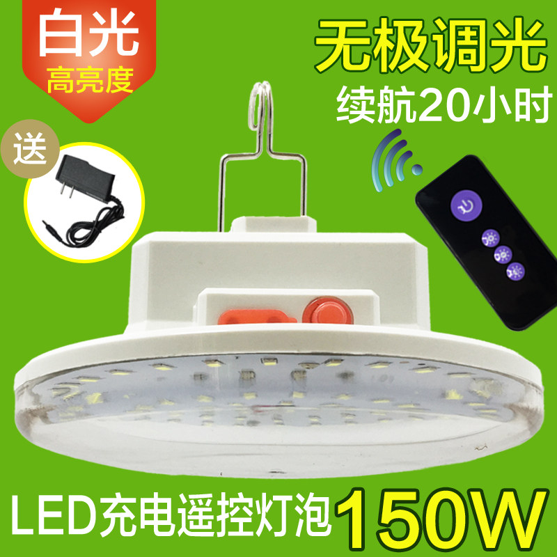 泰中星充电灯泡无线家用停电紧急照明灯移动照明超亮夜市灯摆地摊