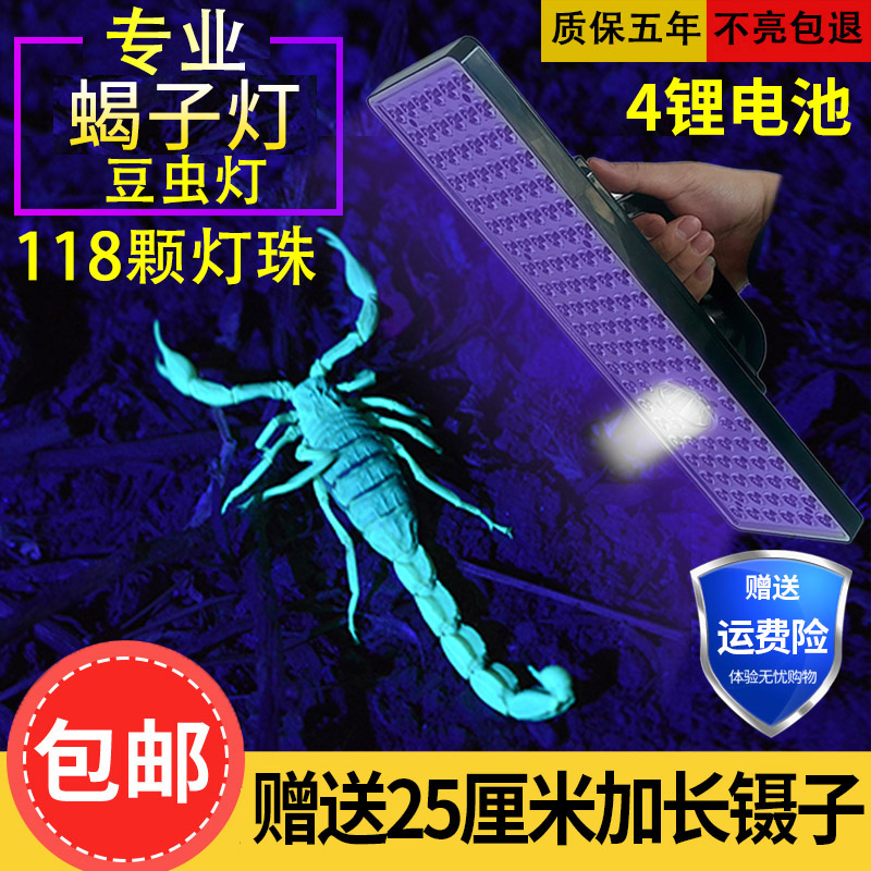 泰中星手提式新款紫光豆虫蝎子灯