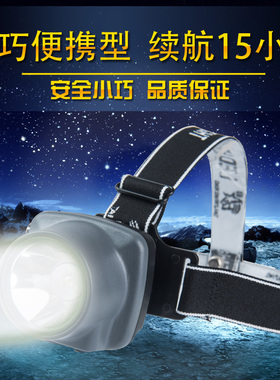 泰中星8285强光充电式LED防水钓鱼灯头戴式安全帽矿灯可拆卸头灯