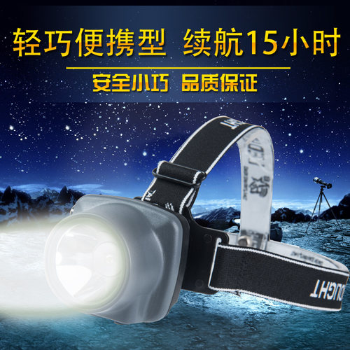 泰中星8285强光充电式led钓鱼灯