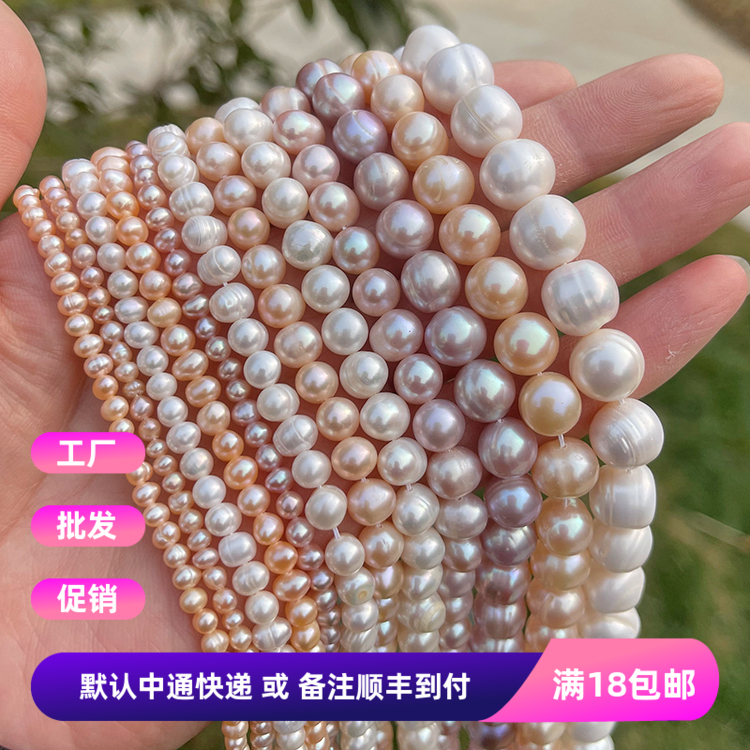 天然淡水人工养殖珍珠4-13冲头