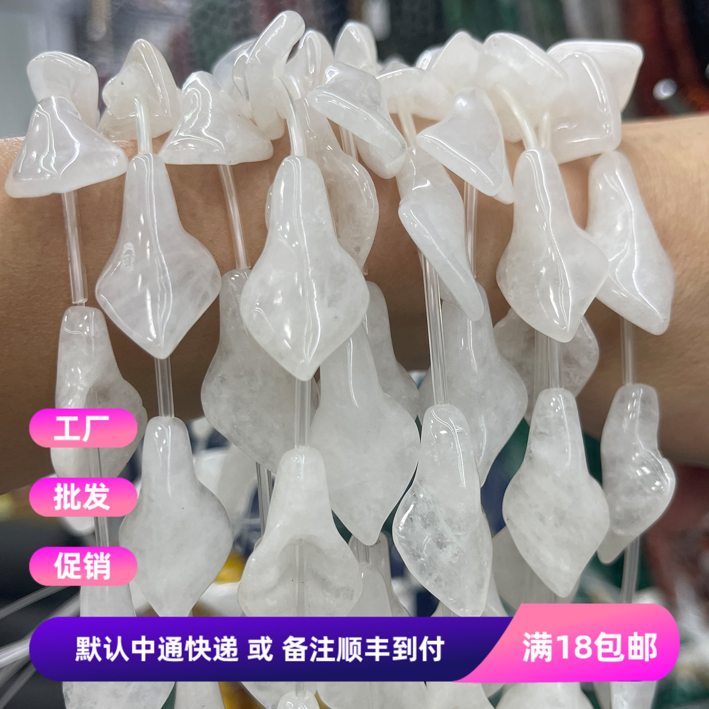 15*28mm喇叭花天然白水晶材料半成品汉服流苏步摇DIY发簪饰品配件