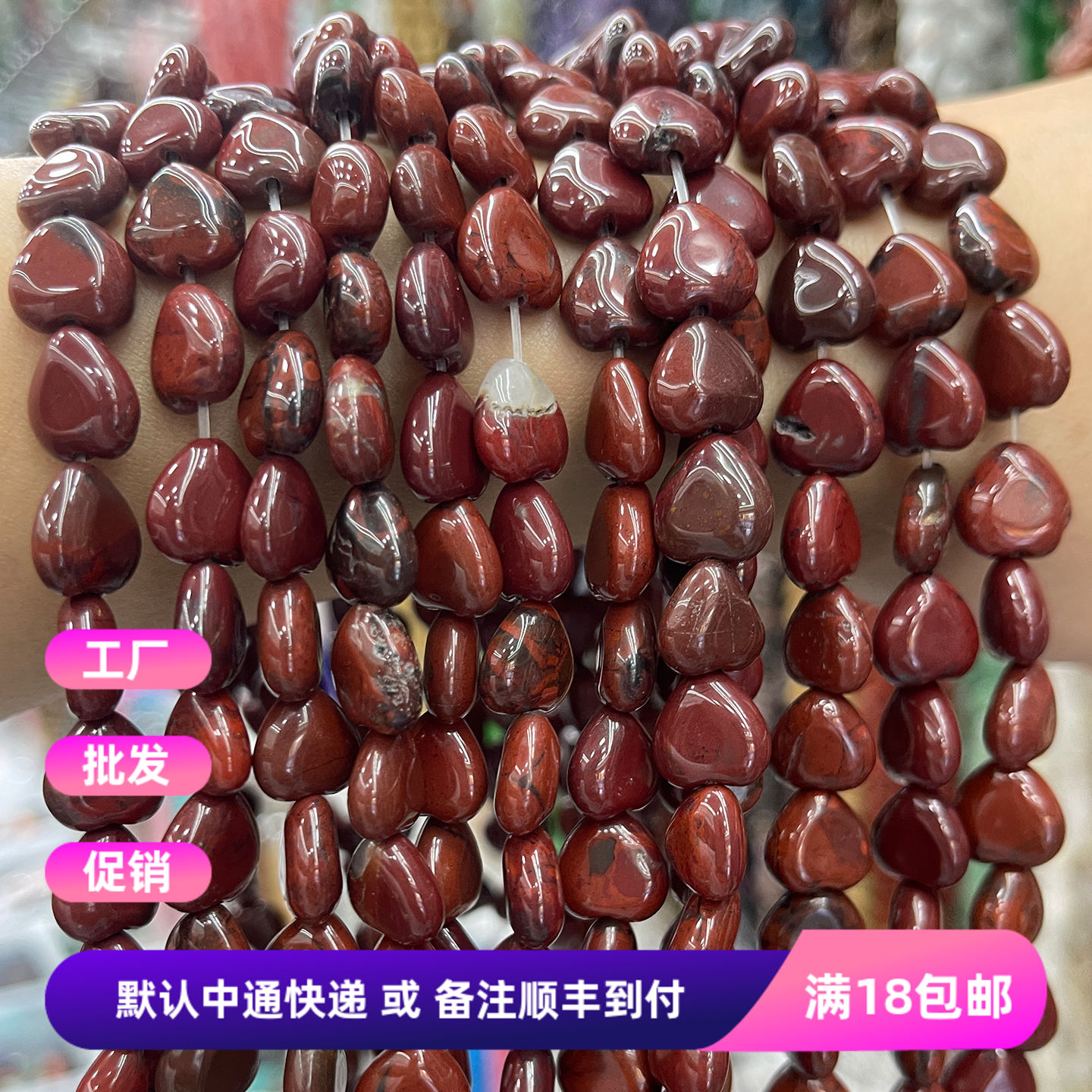 天然红石10mm胖面小桃心半成品手串珠DIY发饰品项链汉服步摇配件