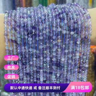 DIY半成品配件 天然莹石4*3mm切刻面算盘珠 发簪串珠手链散珠隔珠