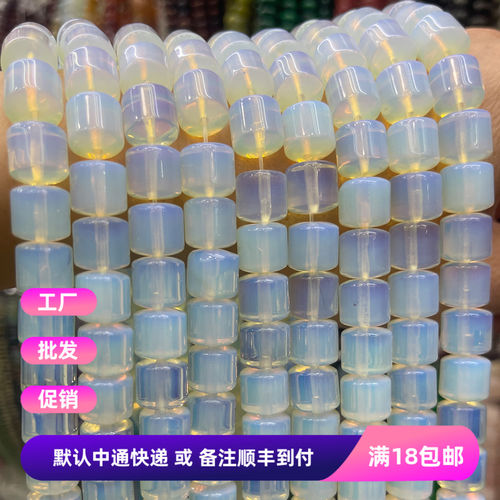 蛋白石10*10mm圆柱古风汉服步摇手串流苏隔珠手工DIY耳环饰品材料