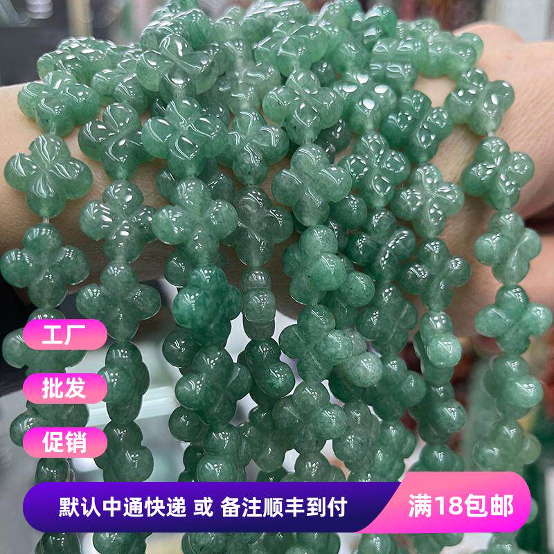 DIY半成品配件 天然绿东陵14mm雕刻四叶花手串项链汉服发饰品隔珠