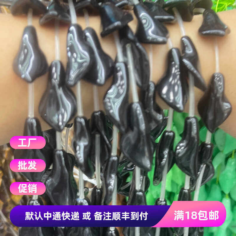 DIY半成品配件 天然黑玛瑙15*28mm喇叭花 古风汉服流苏手串珠隔片