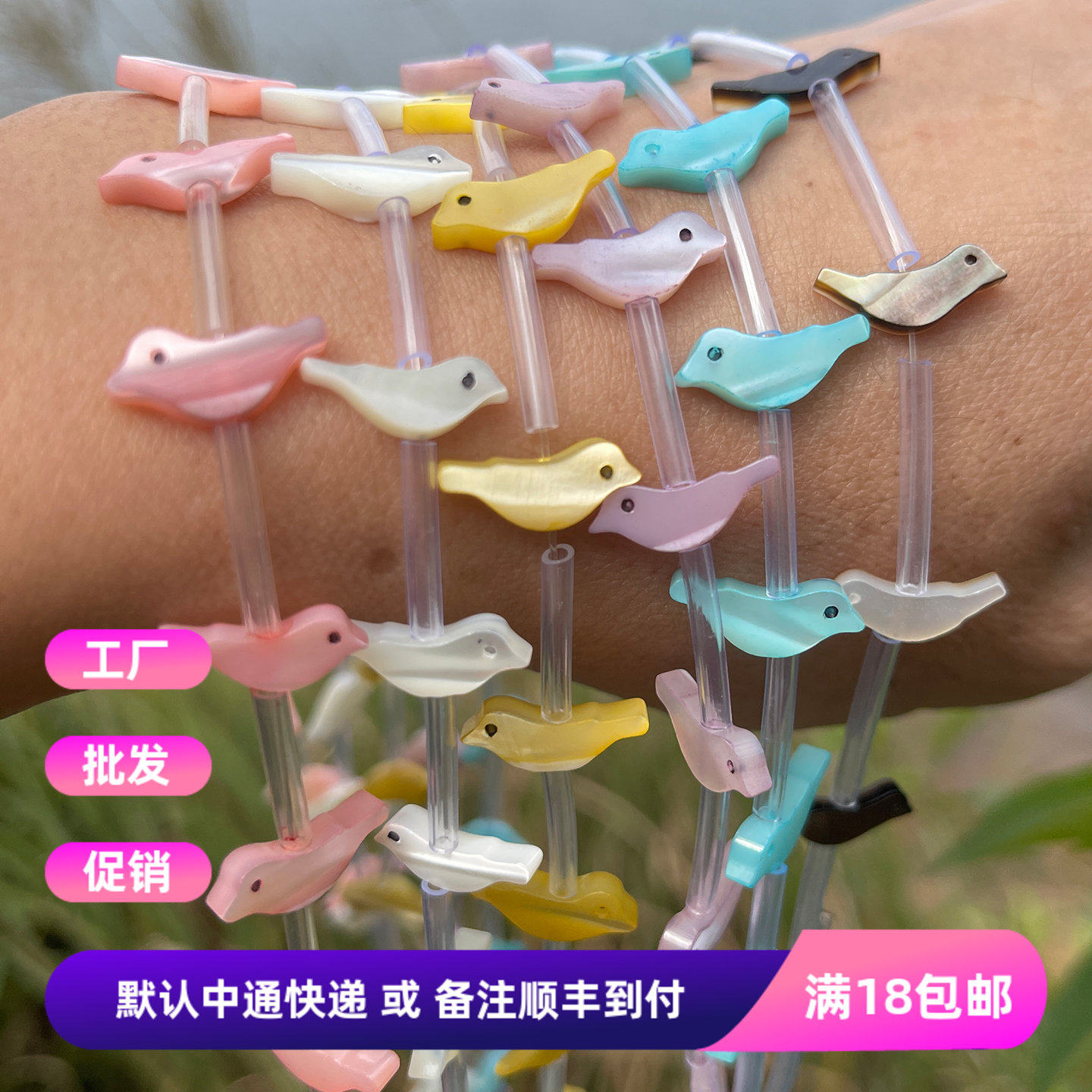 6*15mm天然马蹄螺雕刻小鸟贝壳手链半成品发簪DIY耳环头饰品配件