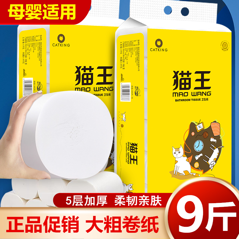 猫王28卷家用5层加长款母婴适用