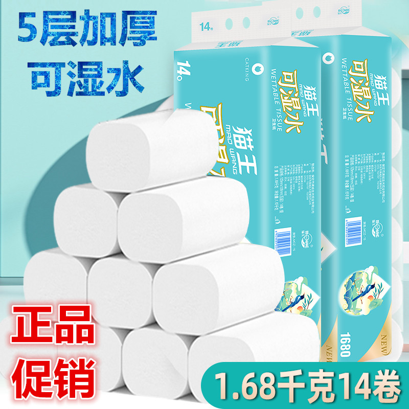 大卷5层卷筒纸猫王母婴适用无味