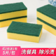 家用厨房洗碗海绵擦锅底去污除垢清洁不易沾油百洁布不掉渣洗茶杯