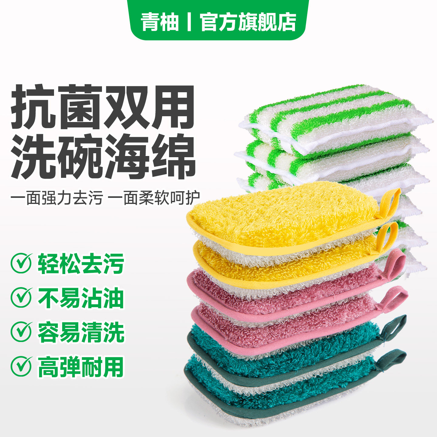 抗菌非竹纤维海绵擦不易沾油刷锅洗碗神器饭店厨房专用清洁小抹布