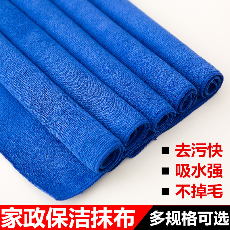 吸水不掉毛家政保洁专用抹布