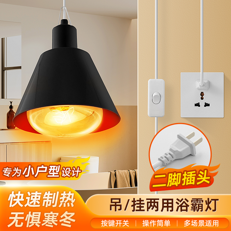 家用节能浴霸取暖灯防水防爆