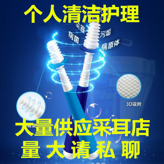 艾呼吸洗鼻器刷头精华液鼻腔清洁棒棉签液工具洗鼻器杯采耳洗鼻棒