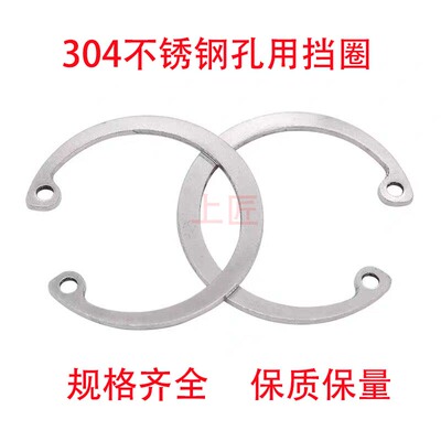 不锈钢卡簧轴承孔用弹性挡圈