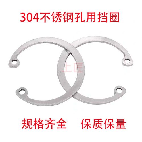 不锈钢卡簧轴承孔用弹性挡圈