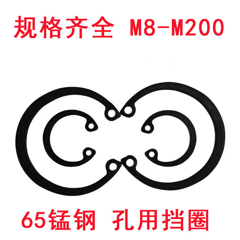 65mn弹簧钢孔用弹性挡圈内卡簧gb893孔用卡簧孔卡孔挡卡扣c型挡圈