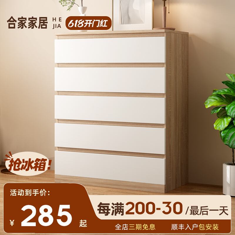 五斗柜简约现代储物柜家用卧室斗柜收纳柜客厅靠墙实木组合抽屉柜
