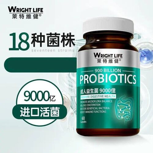 香港莱特维健益生菌大人成人老年人有益菌益生元鼠李糖乳酸菌群